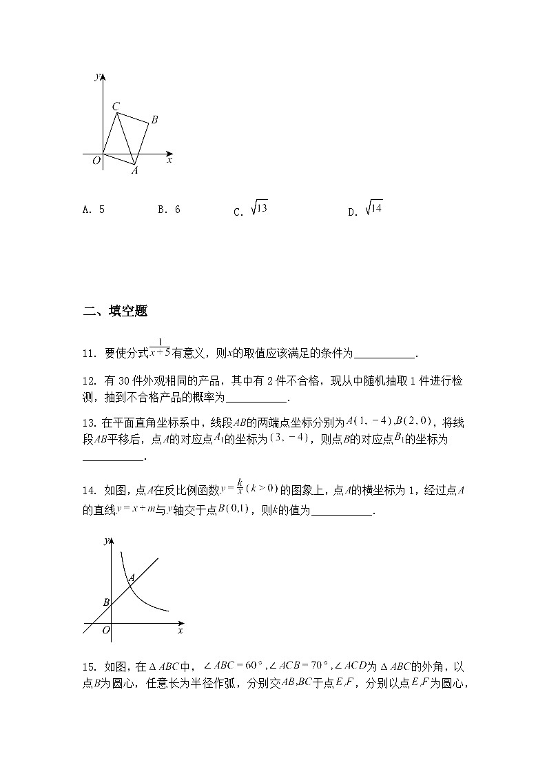 2025年辽宁省丹东中考二模九年级下学期数学试卷(1)(含答案解析)第3页
