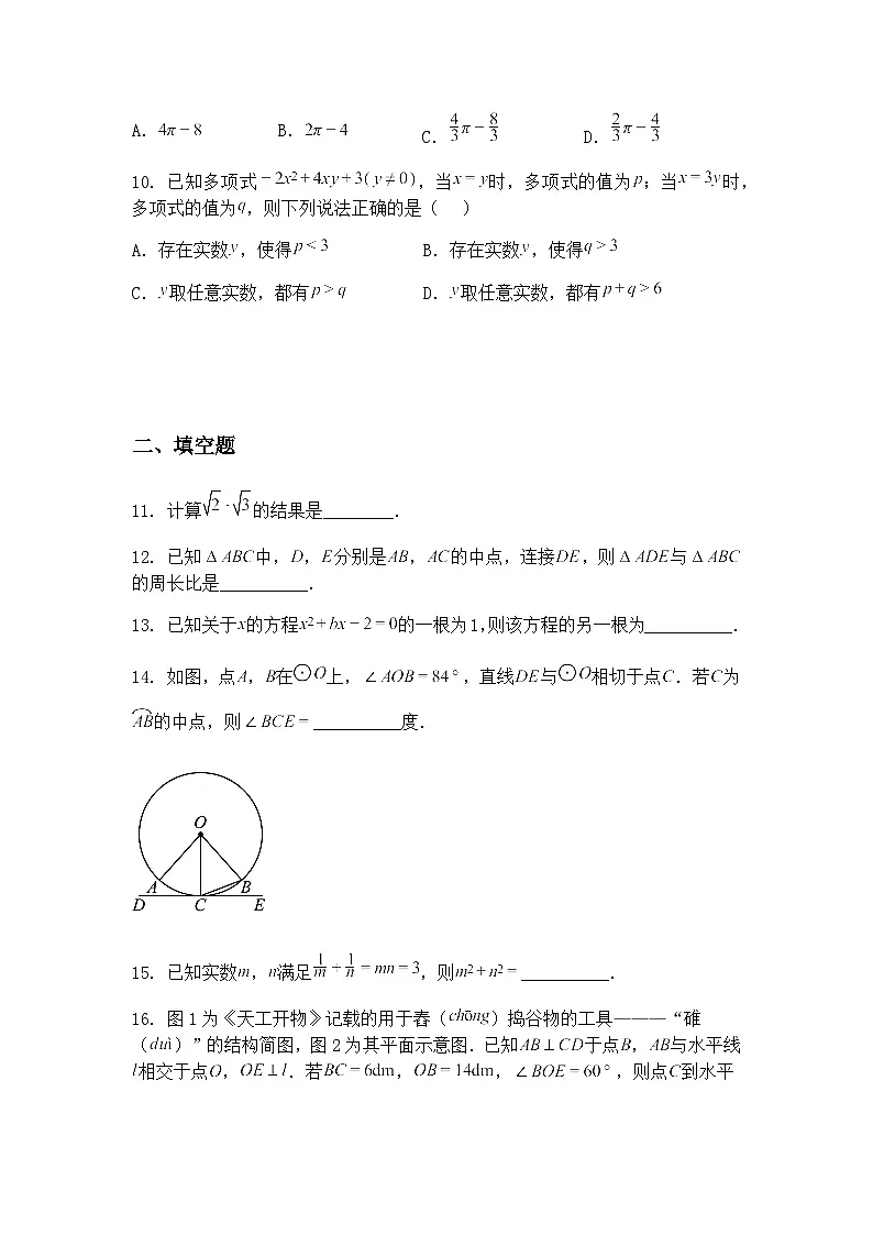 2025年江苏省南通市通州区九年级下数学二模试卷(含答案解析)第3页