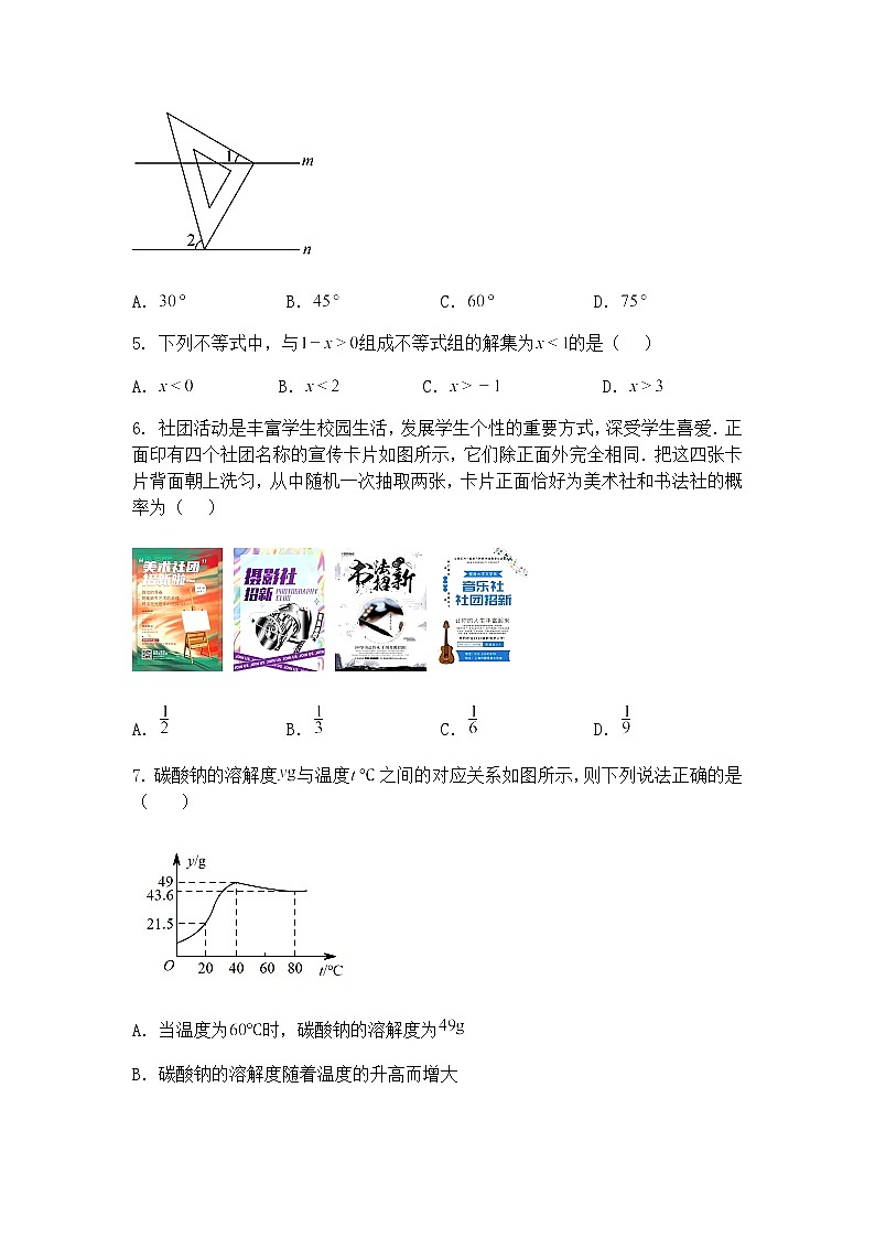 河南省平顶山市2025年中招考试第二次模拟考试九年级下学期数学二模试卷(含答案解析)第2页