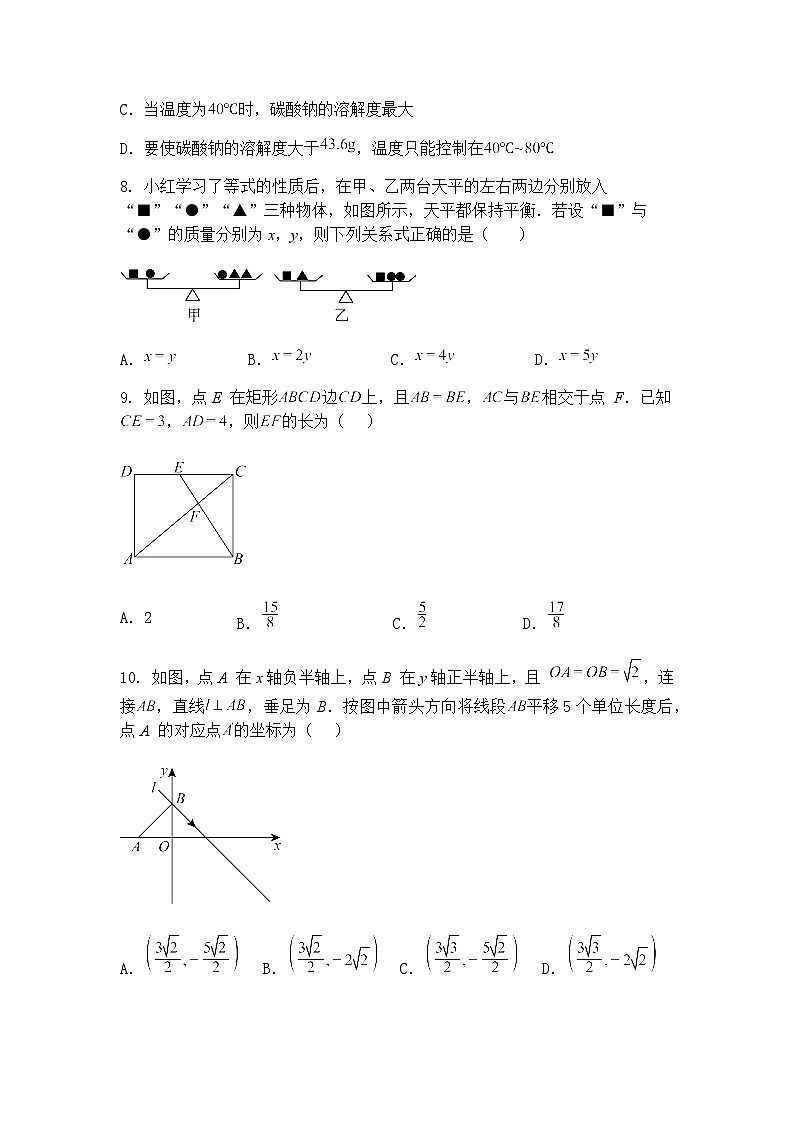 河南省平顶山市2025年中招考试第二次模拟考试九年级下学期数学二模试卷(含答案解析)第3页