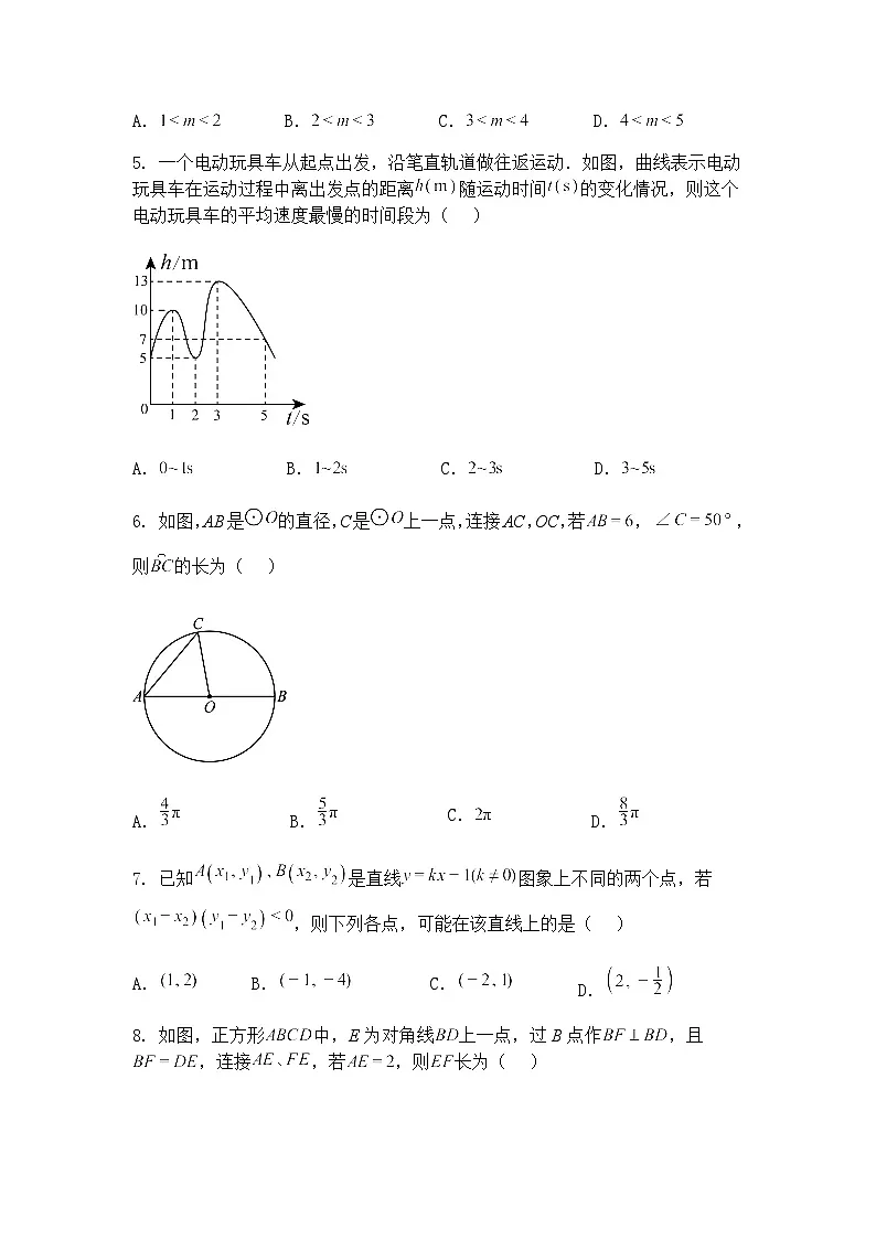 2025年安徽省合肥市包河区中考二模九年级下学期数学试卷(含答案解析)第2页
