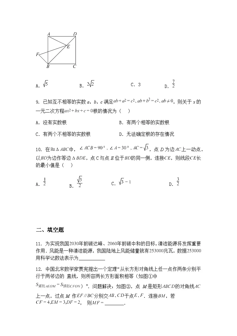 2025年安徽省合肥市包河区中考二模九年级下学期数学试卷(含答案解析)第3页