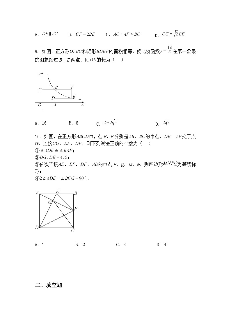 2025年安徽省安庆市岳西县岳西部分片区学校联考中考二模九年级下学期数学试题(含答案解析)第3页