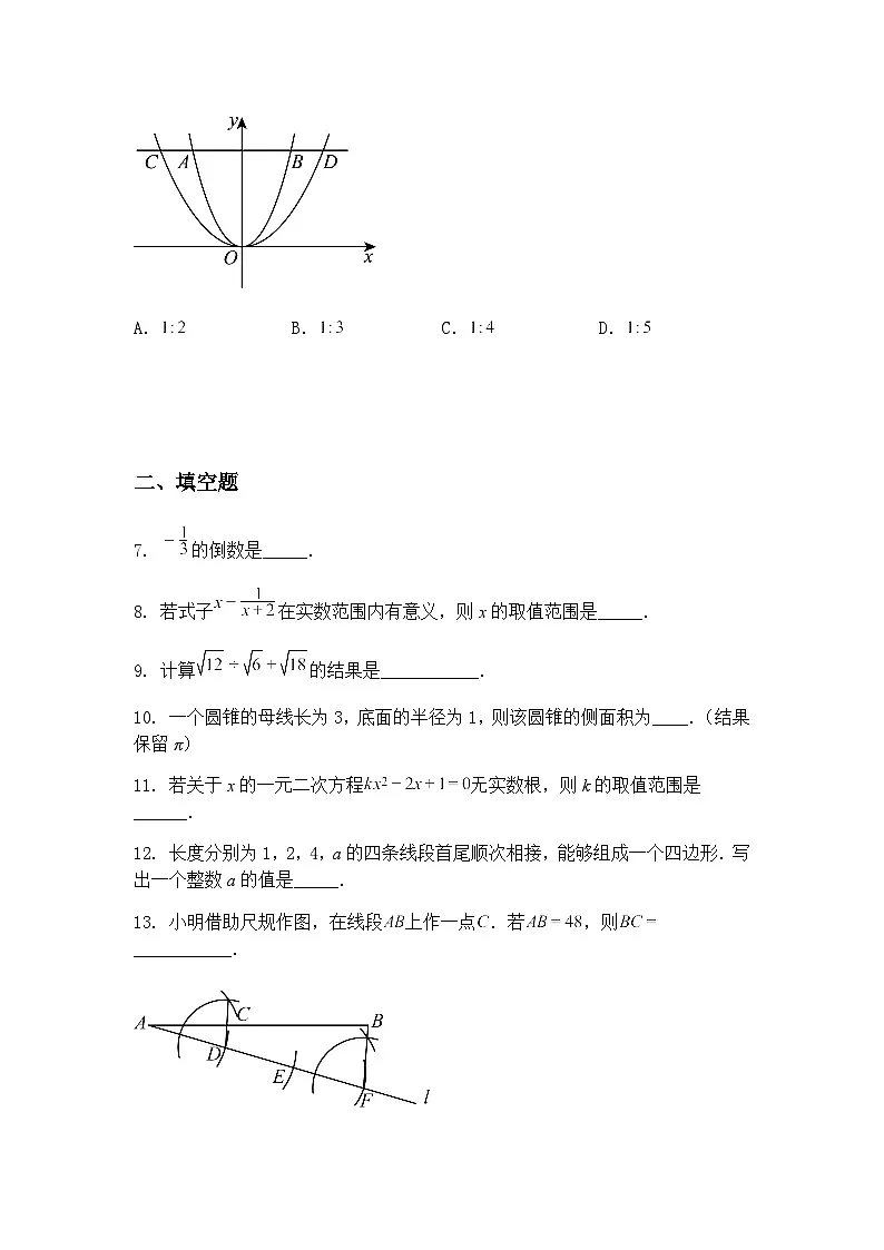 2025年江苏省南京市联合体中考二模九年级下学期数学练习卷-(含答案解析)第2页