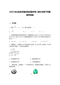 2025年山东省济南市商河县中考二模九年级下学期数学试题（含答案解析）