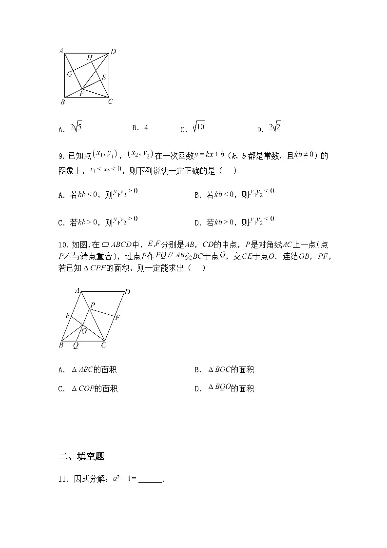 2025年浙江省温州市龙港市九年级下中考数学二模试卷(含答案解析)第3页