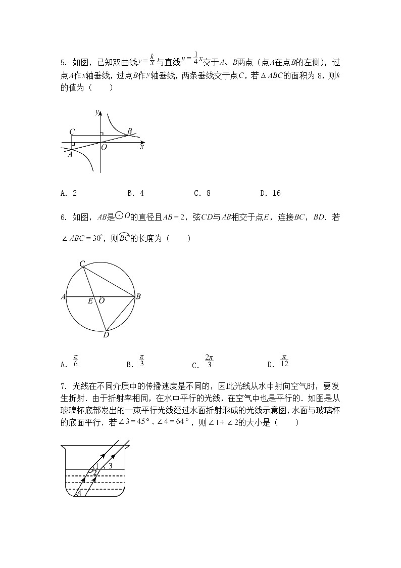 2025年安徽省合肥市新站区中考二模九年级下学期数学试卷(1)(含答案解析)第2页