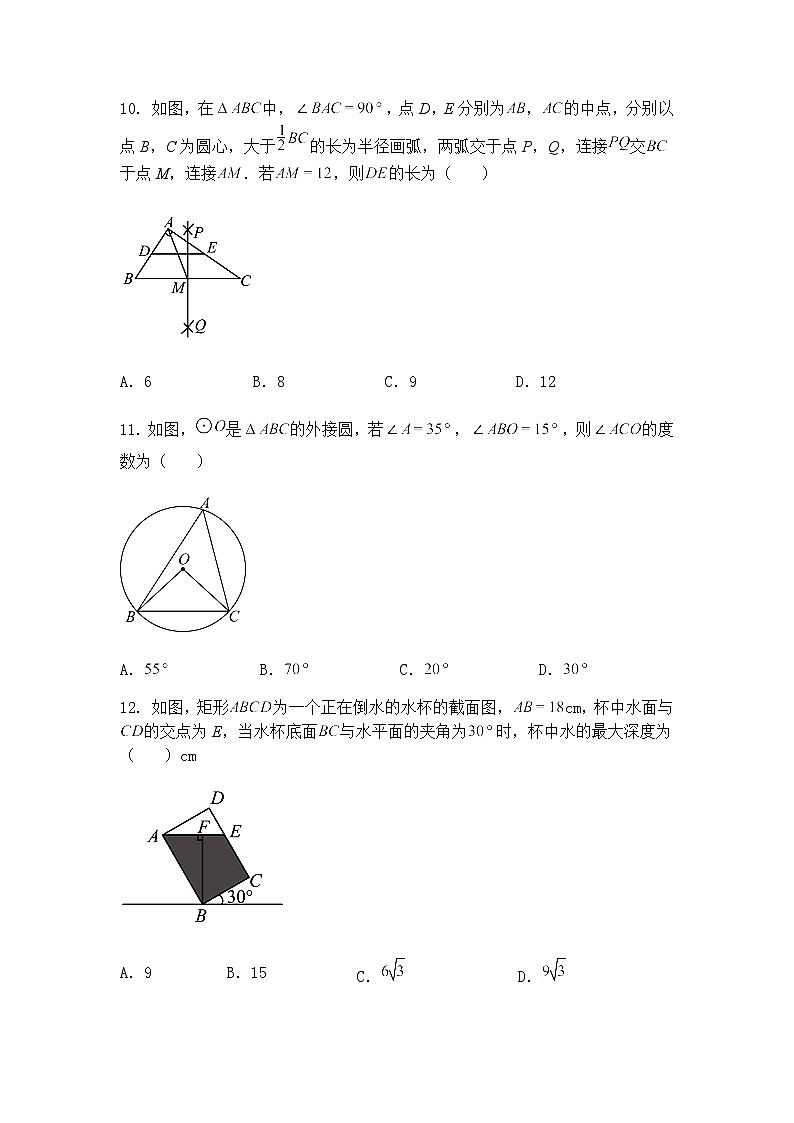 海南省三亚市2025年初中学业水平模拟测试(二)九年级下学期数学二模学科试卷(含答案解析)第3页