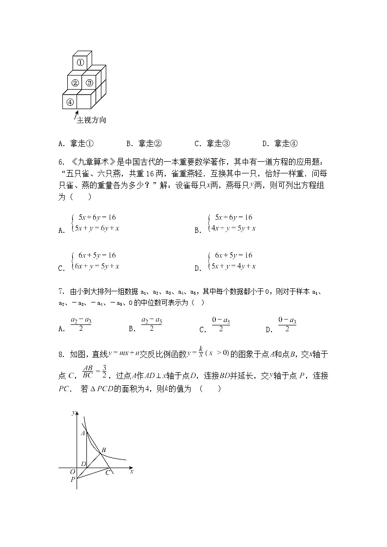 江苏省沭阳如东实验学校2024-2025学年九年级下学期第二次模拟考试数学二模试卷(含答案解析)第2页