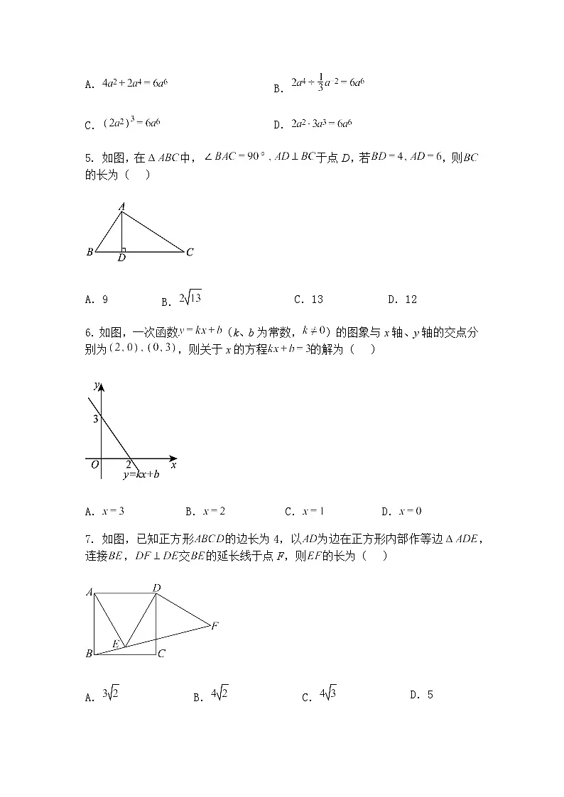 陕西省韩城市2025年初中学业水平测试第二次模拟考试九年级下数学二模(含答案解析)第2页