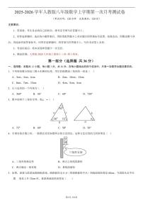 2025-2026 学年人教版八年级数学上学期第一次月考测试卷含答案