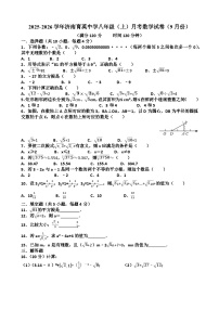 2025-2026学年山东济南市市中区育英中学八年级（上）月考数学试卷（9月份）