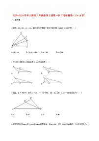 2025_2026学年人教版八年级数学上册第一次月考检测卷（13_14章）【含答案】