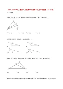 2025_2026学年人教版八年级数学上册第一次月考检测卷（13_14章）【含答案】