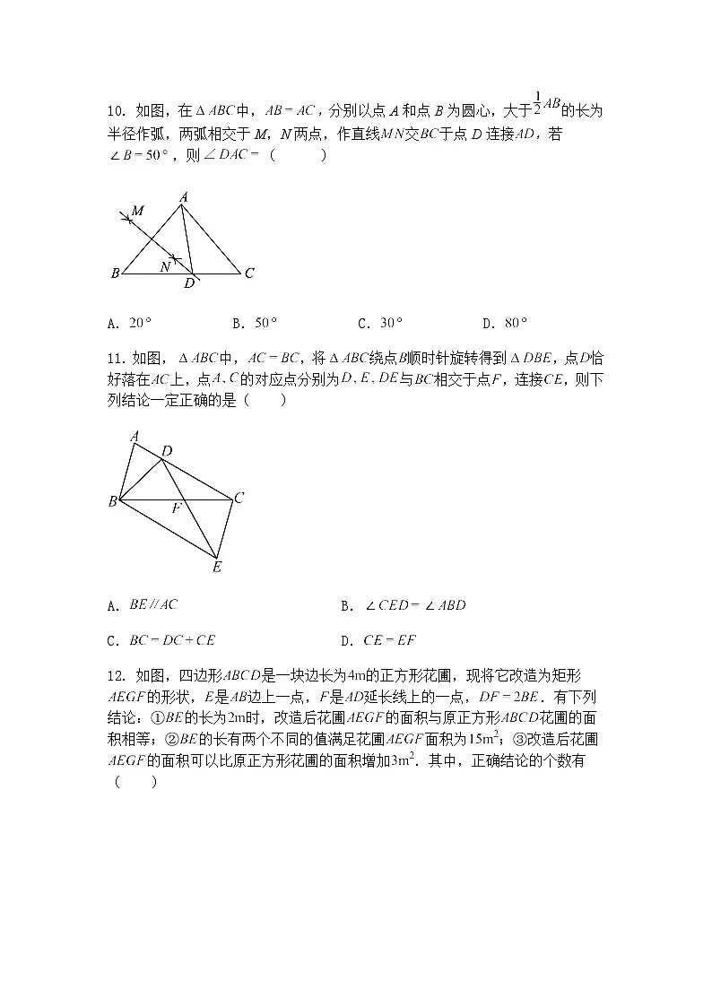 2025年天津市和平区九年级下中考二模数学试题(含答案解析)第3页