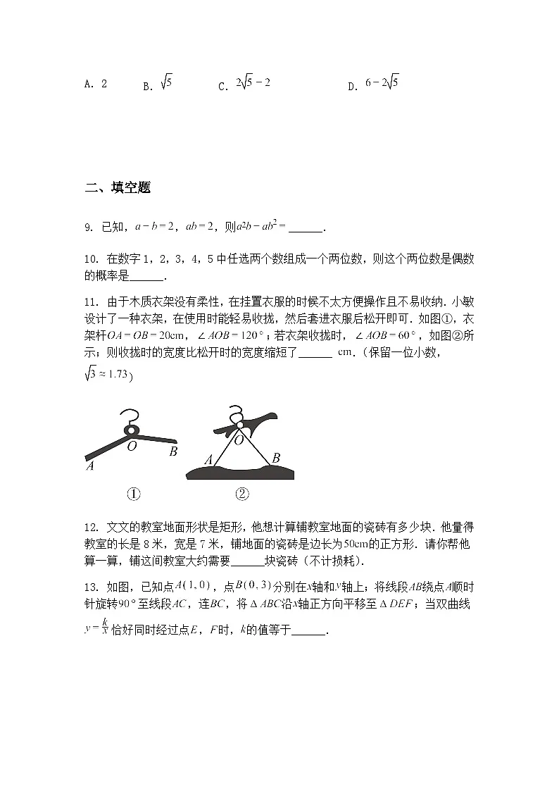 2025年广东省深圳市罗湖区九年级下中考二模数学试题-(含答案解析)第3页