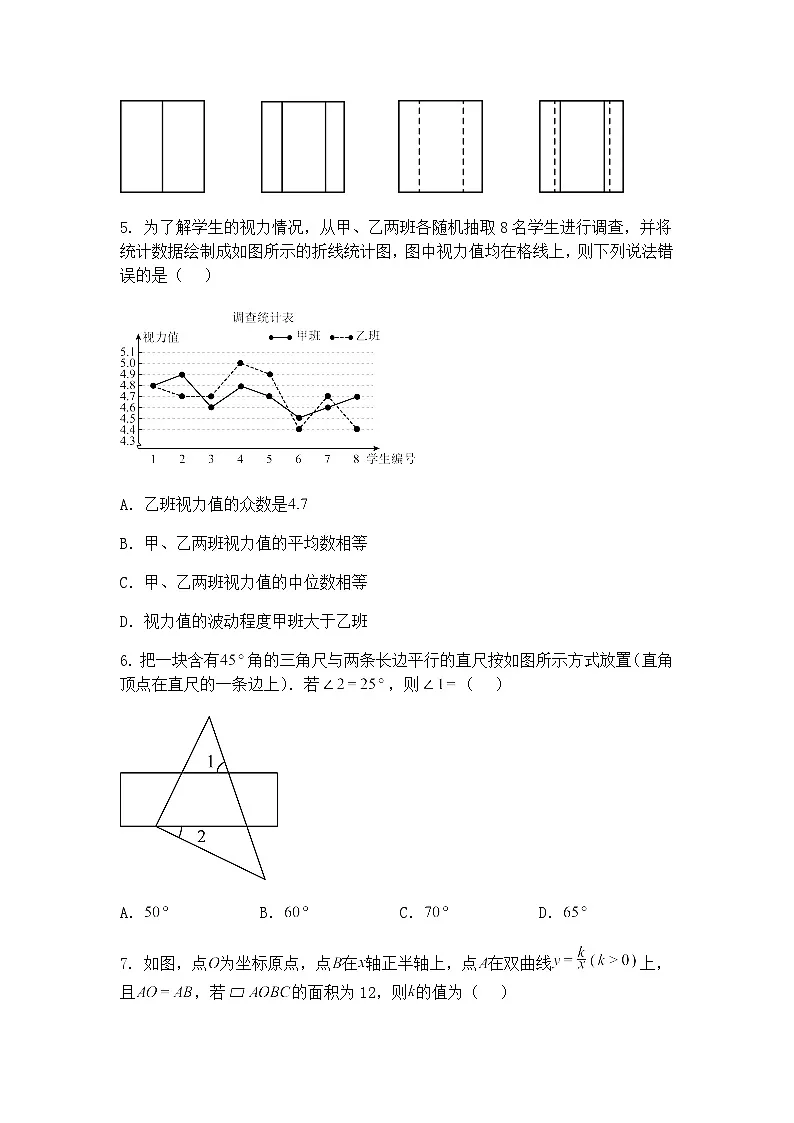 2025年江苏扬州市邗江区中考第二次模拟考试九年级下学期数学二模试题(含答案解析)第2页