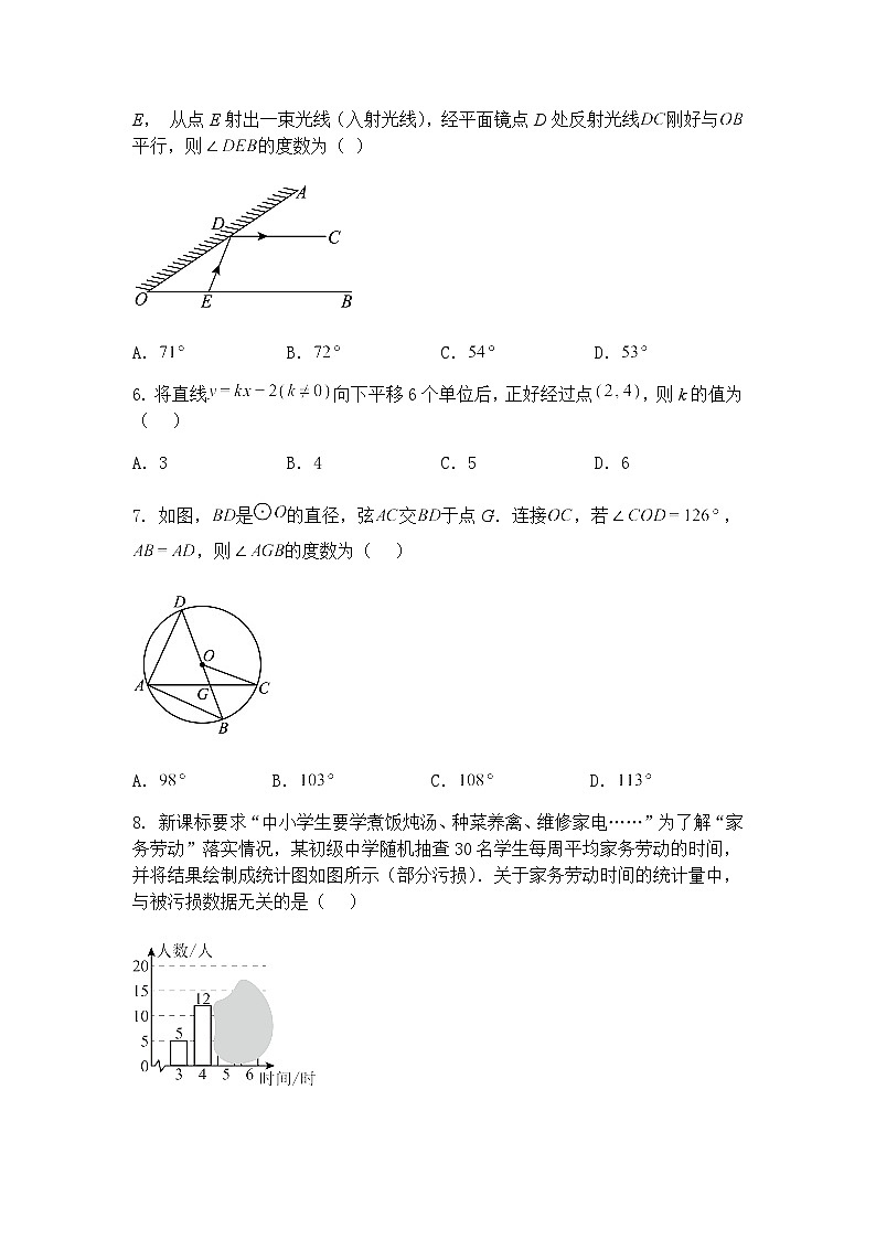 2025年安徽省芜湖市南陵县中考二模九年级下学期数学试题(含答案解析)第2页