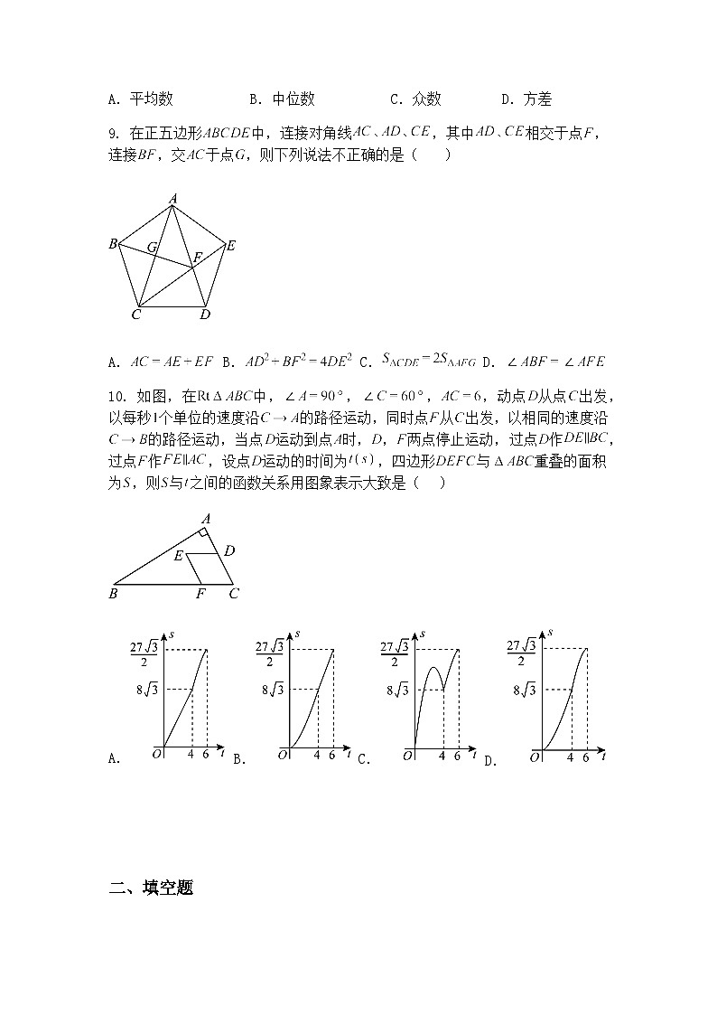 2025年安徽省芜湖市南陵县中考二模九年级下学期数学试题(含答案解析)第3页