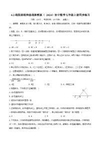 初中数学浙教版（2024）七年级上册（2024）线段、射线和直线精品一课一练