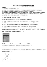 2024-2025学年宜丰县中考数学押题试卷含解析