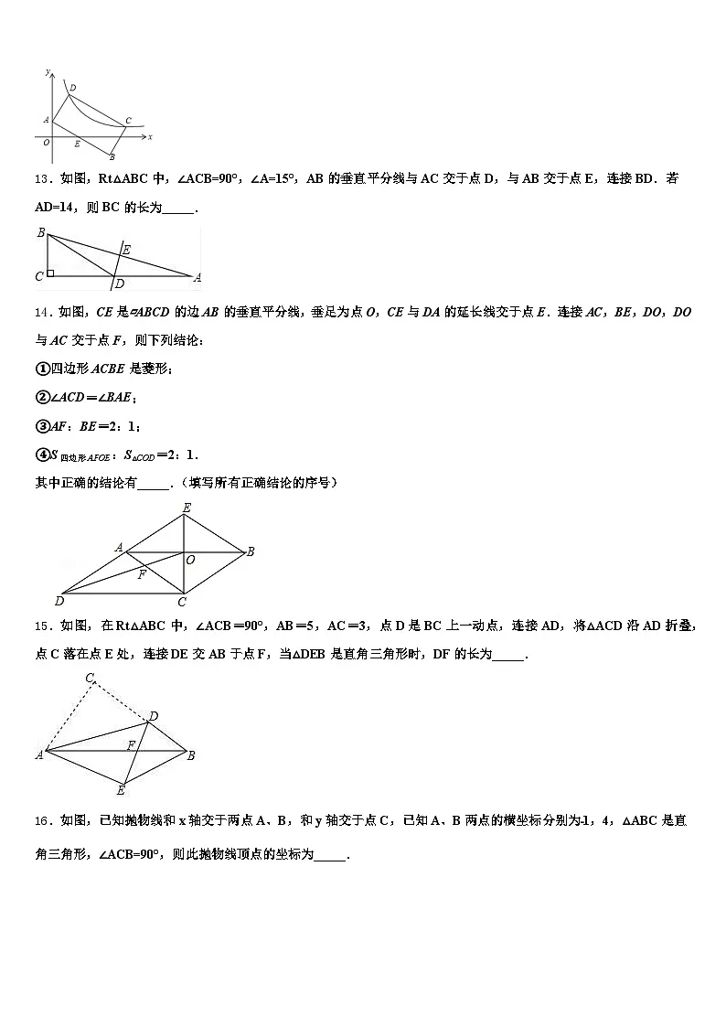 2025届四川省乐山市峨眉山市中考数学仿真试卷含解析第3页