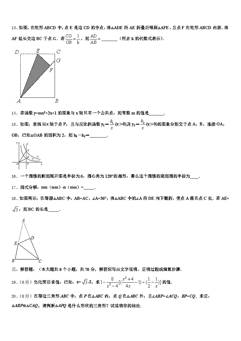 河北省承德市丰宁满族自治县2025届中考数学最后一模试卷含解析第3页