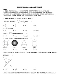 定西地区通渭县2025届中考数学猜题卷含解析