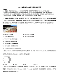 2025届北海市中考数学模拟预测试卷含解析
