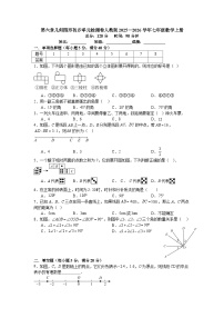 人教版（2024）七年级上册（2024）几何图形课时作业