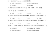 初中数学华东师大版（2024）九年级上册一元二次方程课后测评