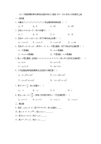 初中人教版（2024）16.1.1 同底数幂的乘法课后测评