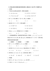 初中数学人教版(2024)八年级上册(2024)17.1 用提公因式法分解因式达标测试