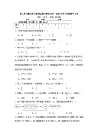 数学七年级上册（2024）代数式精练