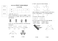 黑龙江省大庆市肇源县2023-2024学年七年级下学期7月期末考试数学试题