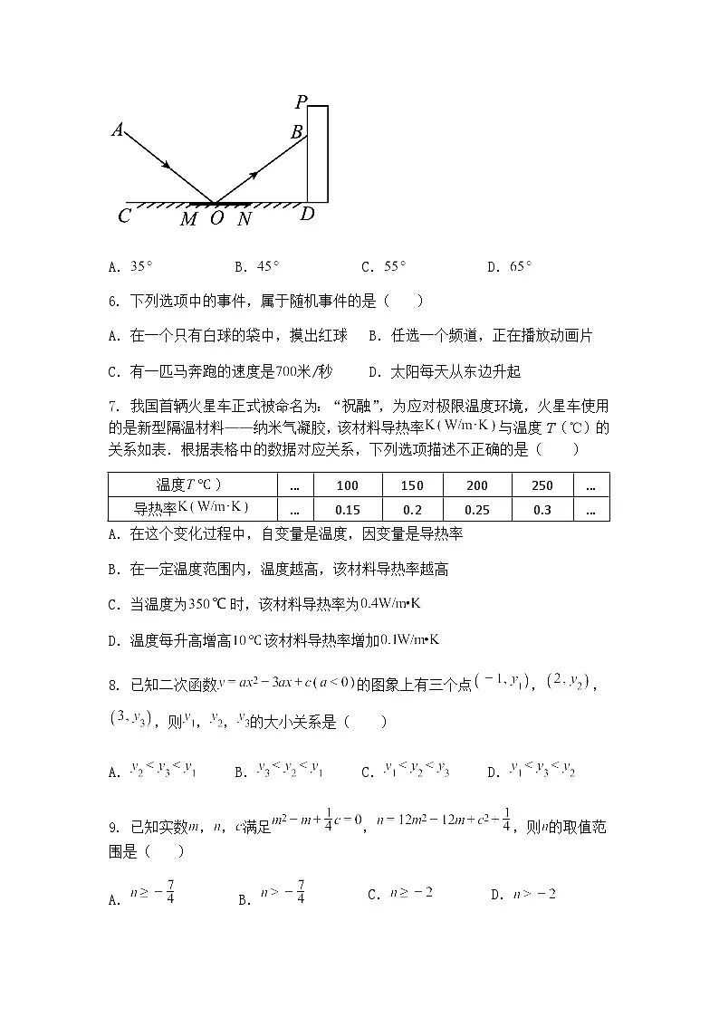 安徽省2025年初中毕业学业检测九年级下学期数学二模预测卷(二)(含答案解析)第2页