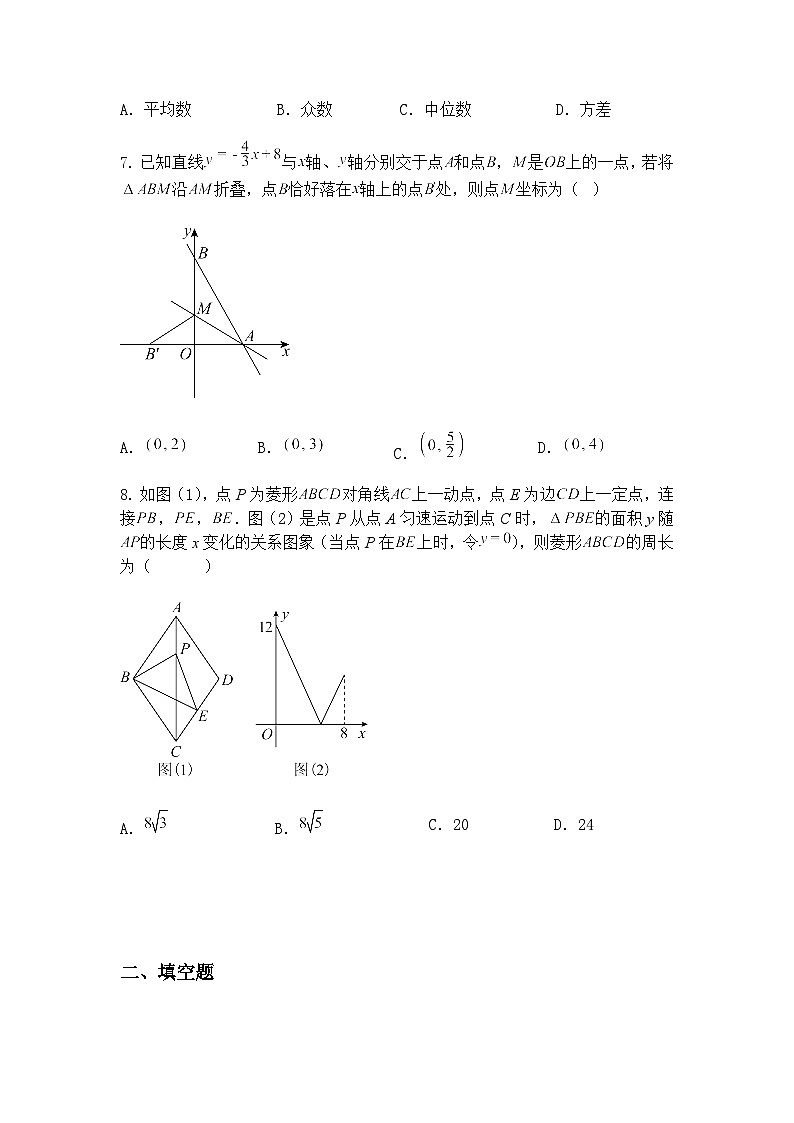 2025年江苏省仪征市金升外国语实验学校中考三模九年级下数学试题(含答案解析)第2页