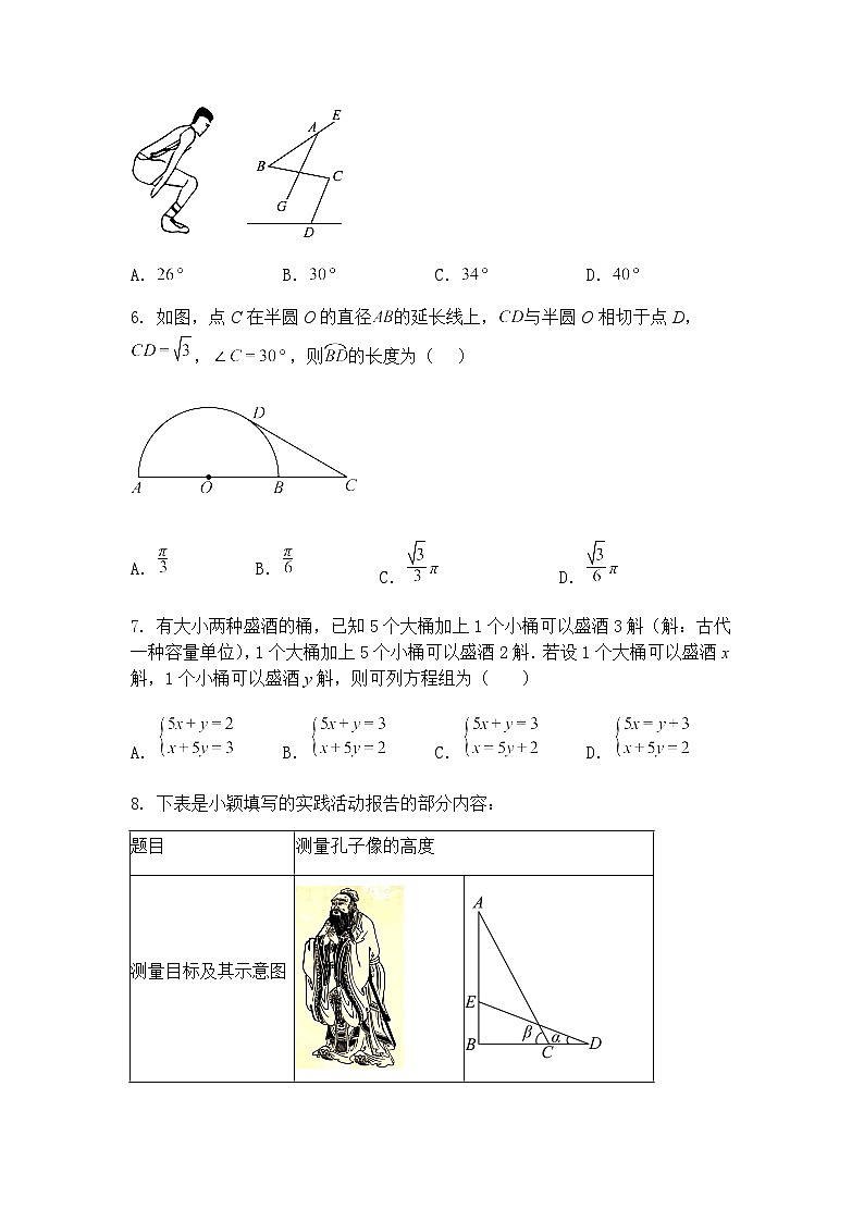 广东省深圳市光明区实验学校2024-2025学年下学期九年级下全真模拟三模数学试题(含答案解析)第2页