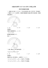 河南省信阳市2025-2026学年八年级上学期开学考试数学试卷（解析版）