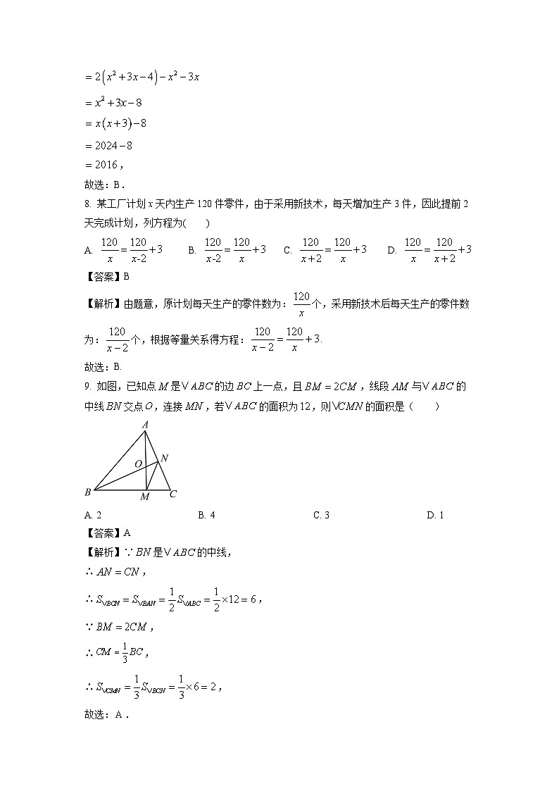 安徽省安庆市潜山市2025-2026学年八年级上学期开学考试数学试卷(解析版)第3页