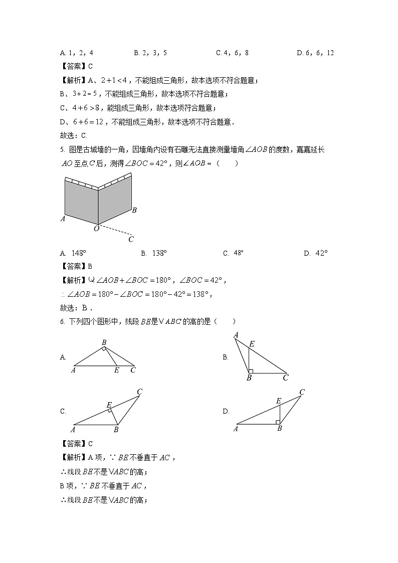 广西省南宁市2025-2026学年八年级上学期开学考试数学试卷(解析版)第2页