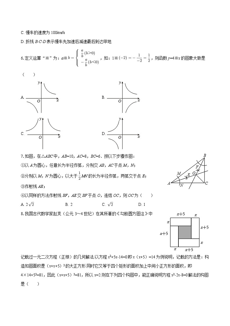 2024-2025学年四川省广元市朝天区九年级(上)期末数学试卷-自定义类型第2页