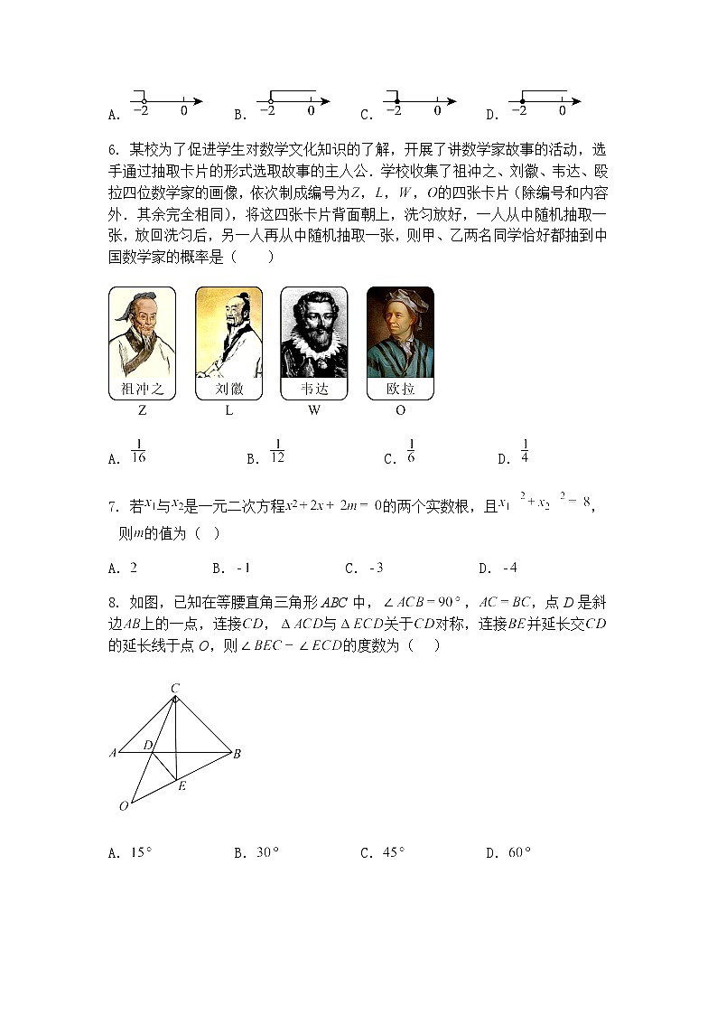 2025年山东省泰安市泰山学院附属中学中考三模九年级下数学试题(含答案解析)第2页