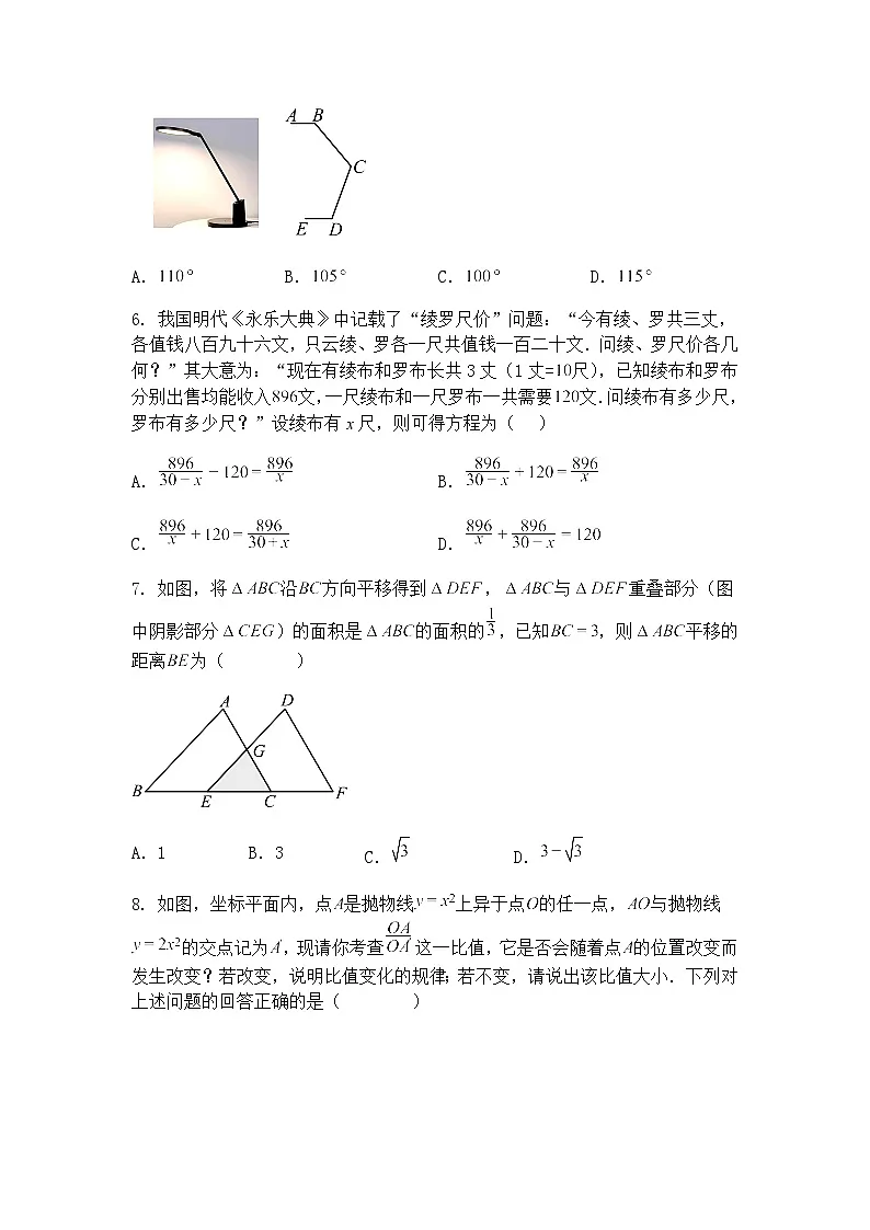 2025年广东省深圳市福田区中考九年级下数学三模试卷(含答案解析)第2页