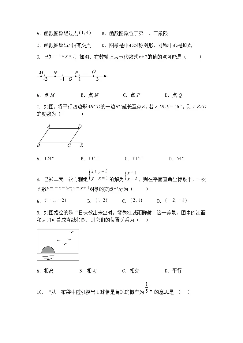 2025年贵州省铜仁市江口县中考九年级下数学三模试卷-(含答案解析)第2页