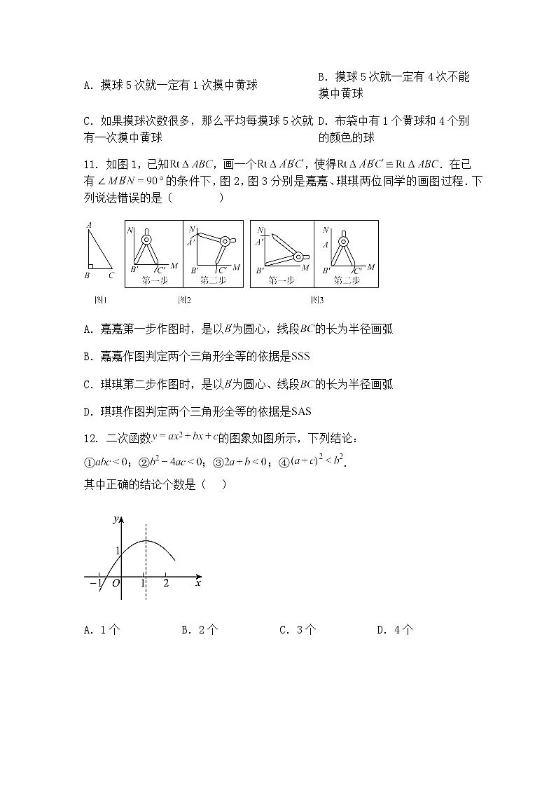 2025年贵州省铜仁市江口县中考九年级下数学三模试卷-(含答案解析)第3页