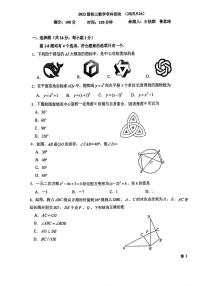 2025北京十一中学初三上9月月考数学试卷