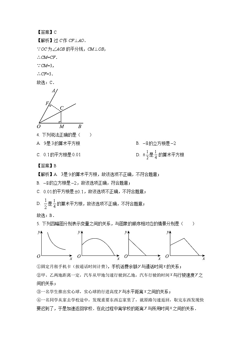 广东省深圳市2025-2026学年八年级上学期开学考试数学试卷(解析版)第2页