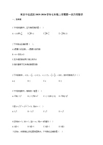 南京市玄武区2025~2026学年七年级上学期第一次月考数学（含答案）