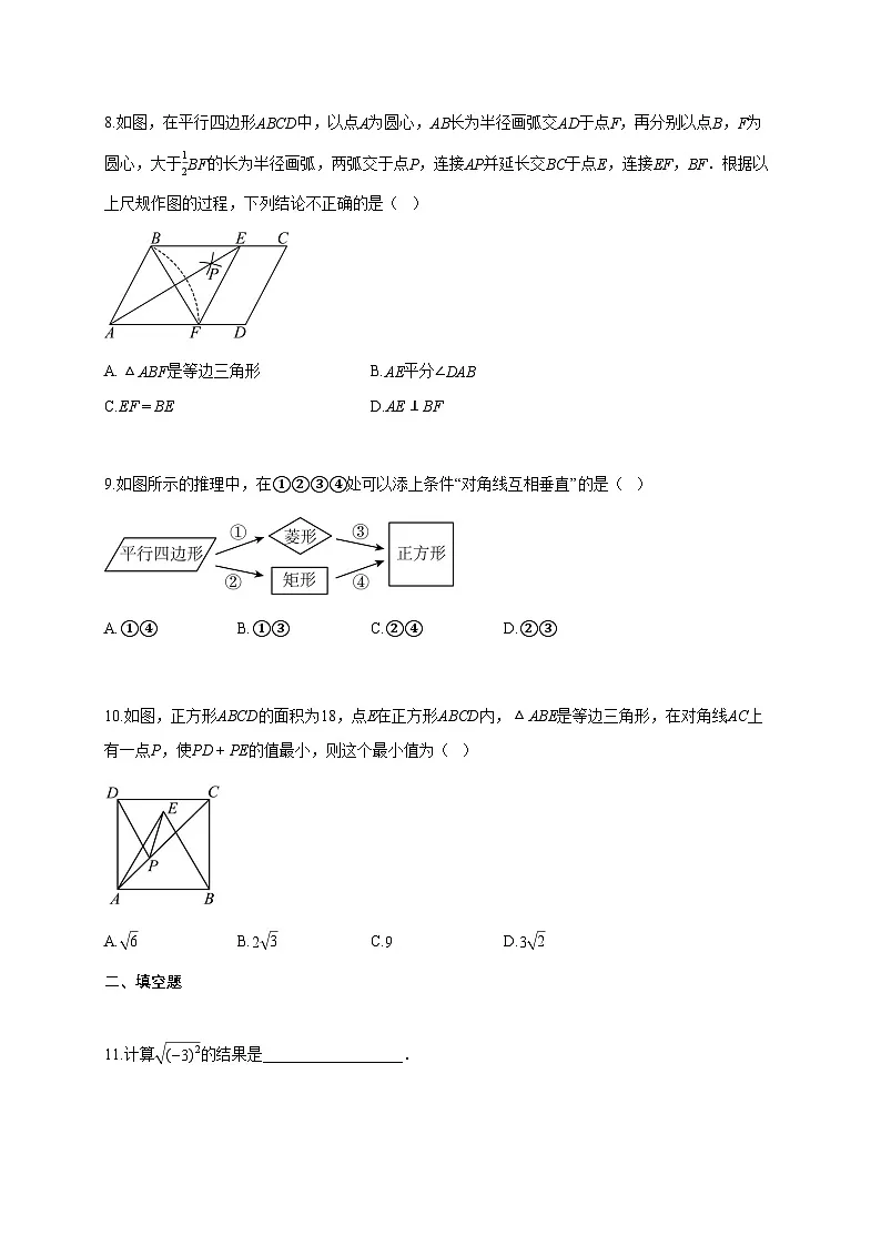 2024~2025学年湖北省咸宁市咸安区八年级下学期期末考试数学试题(含答案)第3页